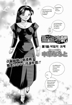 [Chuuka Naruto] Shoushou Ruten Ch. 1 (ANGEL Club 2006-02) [English] [BLU3] - Page 5