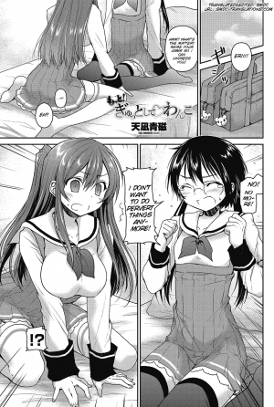 [Amanagi Seiji] Motto! Gyutto Shite Wanko (COMIC Penguin Club 2012-12) [English] [SMDC] [Digital] - Page 4