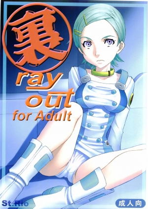 [St. Rio (Kitty, Kouenji Rei)] Ura ray-out (Eureka seveN) [English] [SaHa] [Incomplete]