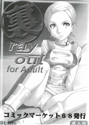 [St. Rio (Kitty, Kouenji Rei)] Ura ray-out (Eureka seveN) [English] [SaHa] [Incomplete] - Page 3