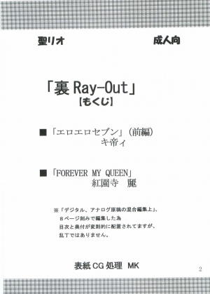 [St. Rio (Kitty, Kouenji Rei)] Ura ray-out (Eureka seveN) [English] [SaHa] [Incomplete] - Page 4