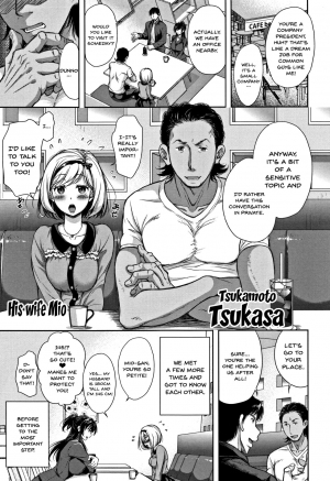 [Shirono Mahiro] Tsumatorare | Wife Taking Ch.1-7 [English] {Doujins.com} - Page 10