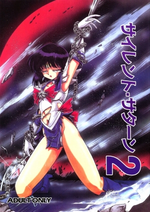 (C51) [Thirty Saver Street 2D Shooting (Maki Hideto, Sawara Kazumitsu)] Silent Saturn 2 (Sailor Moon) [English]