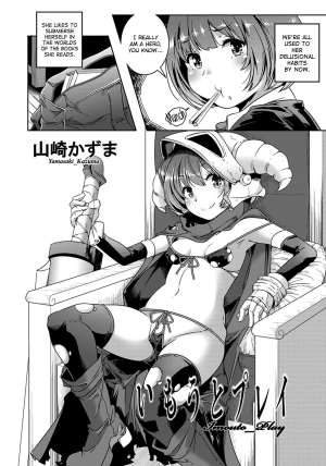 [Yamazaki Kazuma] Imouto Play (COMIC ANGEL Club 2013-01) [English] =TV= - Page 3