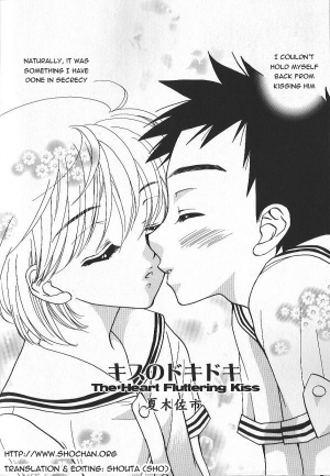[Natsuki Saichi] Kiss no Dokidoki | The Heart Fluttering Kiss (Ikenai Shounen Yuugi) [English] [Sho] - Page 3