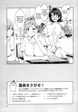 (C94) [Alice no Takarabako (Mizuryu Kei)] Oideyo! Mizuryu Kei Land the 7th day [English] - Page 39