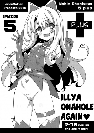 (COMIC1☆15) [LemonMaiden (Aoi Masami)] Noble Phantasm 5 plus (Fate/kaleid liner Prisma Illya) [English] [Mongolfier] - Page 2