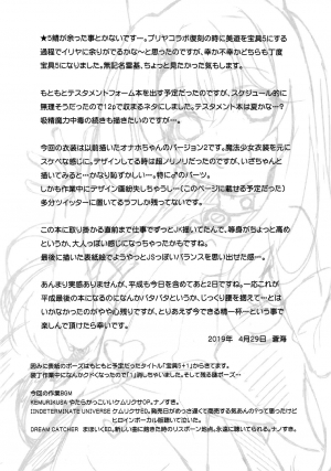 (COMIC1☆15) [LemonMaiden (Aoi Masami)] Noble Phantasm 5 plus (Fate/kaleid liner Prisma Illya) [English] [Mongolfier] - Page 3