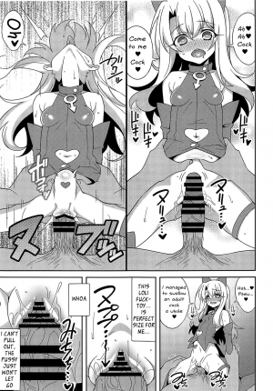 (COMIC1☆15) [LemonMaiden (Aoi Masami)] Noble Phantasm 5 plus (Fate/kaleid liner Prisma Illya) [English] [Mongolfier] - Page 8
