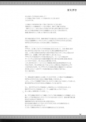 [UDON-YA (Kizuki Aruchu, ZAN)] Monhan no Erohon 7 (Monster Hunter) [English] [CGrascal] - Page 4