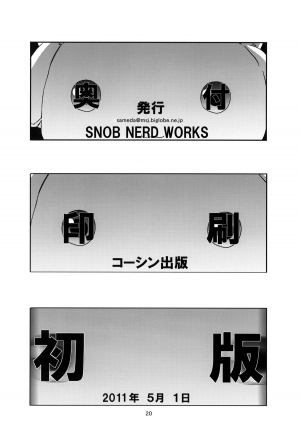 (COMIC1☆5) [SNOB NERD WORKS (Sameda Koban)] MADOHOMU (Puella Magi Madoka Magica) [English] [Not4dawgz + FUKE] - Page 22