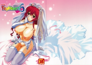 (C74) [Caza Mayor (Akari Tsutsumi)] ToyHeart 6 (ToHeart 2) [English] [JMCS]