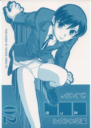 (SC33) [Okinawa Taieki Gunjinkai (Yasunaga Kouichirou)] Fujioka Haruhi to Ecchi o Shiyou. 02 (Ouran High School Host Club) [English] [SMDC]