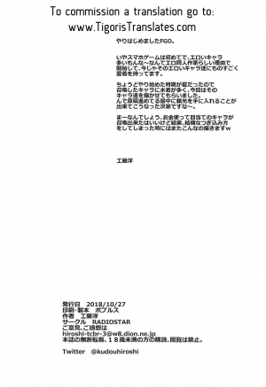 [RADIOSTAR (Kudou Hiroshi)] Set order (Fate/Grand Order) [English] [Tigoris Translates] - Page 18