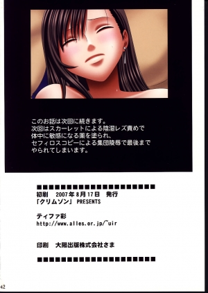 (C72) [Crimson] Tifa Sai (Final Fantasy VII) [English] [N04h] - Page 42