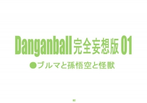  Danganball Kanzen Mousou Han 01 [ENGLISH] - Page 3