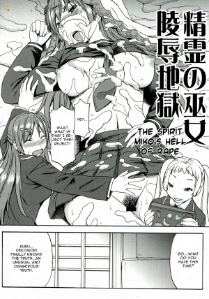 (C83) [Bakunyuu Full Nelson (Kokuriu)] Nakayoku Kenka Shina! (Chuunibyou demo Koi ga Shitai!) [English] [CGrascal] - Page 5