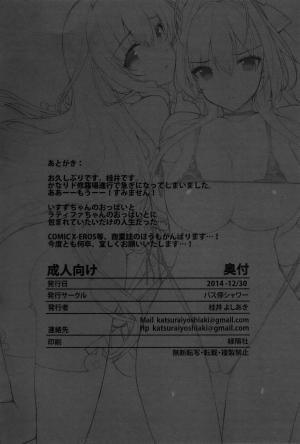 (C87) [Basutei Shower (Katsurai Yoshiaki)] Aijin Keiyaku ROYALGUARD ♥ PRINCESS (Amagi Brilliant Park) [English] {KFC Translations} - Page 34