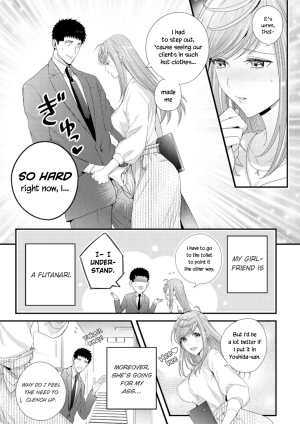 [Niku] Please Let Me Hold You Futaba-san! [English] [JasmineTea] - Page 4