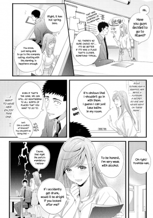 [Niku] Please Let Me Hold You Futaba-san! [English] [JasmineTea] - Page 7