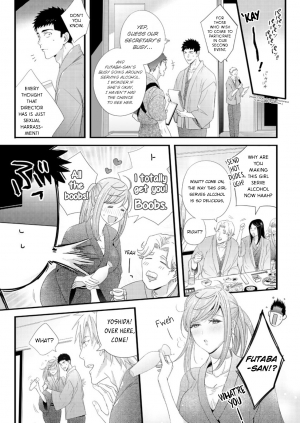 [Niku] Please Let Me Hold You Futaba-san! [English] [JasmineTea] - Page 12