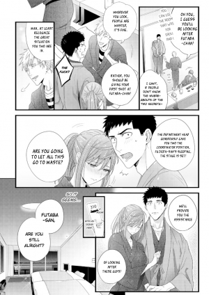[Niku] Please Let Me Hold You Futaba-san! [English] [JasmineTea] - Page 13