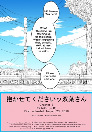 [Niku] Please Let Me Hold You Futaba-san! [English] [JasmineTea] - Page 77