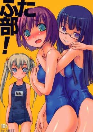 (CR37) [AskRay (Bosshi)] Futabu! | Futa Club 1 [English] [SaHa]