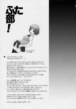 (CR37) [AskRay (Bosshi)] Futabu! | Futa Club 1 [English] [SaHa] - Page 3