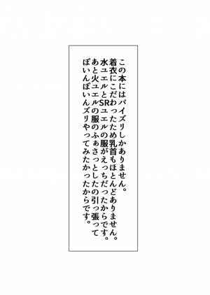[NIGHT FUCKERS (Mitsugi)] Itsumo no Yuel (Granblue Fantasy) [English] [EroGPx] [Digital] [Incomplete] - Page 4