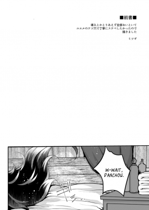 [NIGHT FUCKERS (Mitsugi)] Itsumo no Yuel (Granblue Fantasy) [English] [EroGPx] [Digital] [Incomplete] - Page 29