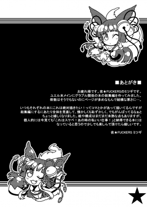 [NIGHT FUCKERS (Mitsugi)] Itsumo no Yuel (Granblue Fantasy) [English] [EroGPx] [Digital] [Incomplete] - Page 65