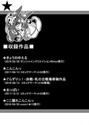 [NIGHT FUCKERS (Mitsugi)] Itsumo no Yuel (Granblue Fantasy) [English] [EroGPx] [Digital] [Incomplete] - Page 66