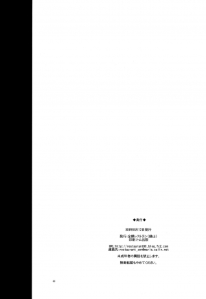 (C94) [Zenra Restaurant (Heriyama)] Lillie to Sun no Saimin Daisakusen - Lillie and Sun's Hypnotized Campaign (Pokémon Sun and Moon) [English] [Belldandy100] [Decensored] - Page 31