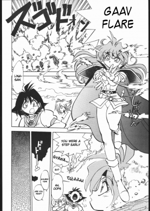 [Chuuka Mantou (Yagami Dai)] Mantou 17 (Slayers) [English] [rookie84] [2000-09-15] - Page 7