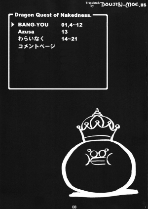 (Tora Matsuri 2010) [Nagaredamaya (Various)] DQN.RED ORB (Dragon Quest of Nakedness. RED ORB) (Dragon Quest III) [English] [desudesu] [Incomplete] - Page 3