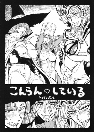 (Tora Matsuri 2010) [Nagaredamaya (Various)] DQN.RED ORB (Dragon Quest of Nakedness. RED ORB) (Dragon Quest III) [English] [desudesu] [Incomplete] - Page 14