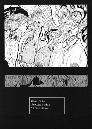 (Tora Matsuri 2010) [Nagaredamaya (Various)] DQN.RED ORB (Dragon Quest of Nakedness. RED ORB) (Dragon Quest III) [English] [desudesu] [Incomplete] - Page 18