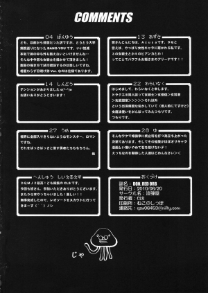 (Tora Matsuri 2010) [Nagaredamaya (Various)] DQN.RED ORB (Dragon Quest of Nakedness. RED ORB) (Dragon Quest III) [English] [desudesu] [Incomplete] - Page 19