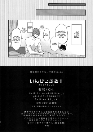 (Renai Survival 4) [KH. (Yuki)] Invisible! (Free!) [English] {Anneioux} - Page 9