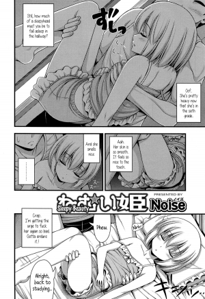 [Noise] Nemui-hime | Sleepy Beauty (COMIC LO 2014-12) [English] {5 a.m.} - Page 3