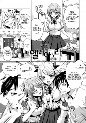 [Miyahara Ayumu] Kaishin no Eleanora Ch. 3-4 (Hameai Game) [English] {vapor} - Page 2