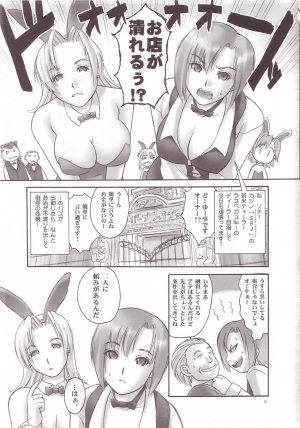 [Hellabunna] Minna no Super BJ (Super Blackjack) - Page 5