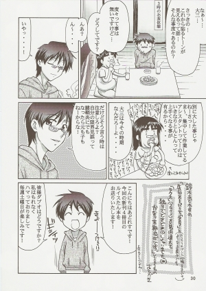 (C73) [GOLD RUSH (Suzuki Address)] Comic Daybreak Vol. 01 (Gundam 00) [English] [SaHa] - Page 29