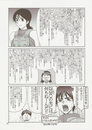 (C73) [GOLD RUSH (Suzuki Address)] Comic Daybreak Vol. 01 (Gundam 00) [English] [SaHa] - Page 30