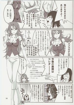 (C73) [GOLD RUSH (Suzuki Address)] Comic Daybreak Vol. 01 (Gundam 00) [English] [SaHa] - Page 32