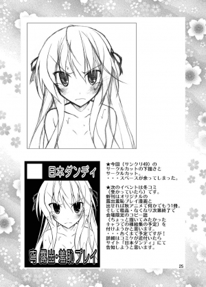 (Puniket 22) [Nihon Dandy (Matsuno Susumo)] Sora to Tokeru Mizugi to Pool Souji (Yosuga no Sora) [English] {Munyu} - Page 25