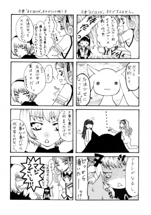 [Minshuku Inarimushi (Syuuen)] Chichiranbu Vol. 08 (Street Fighter) [English] [SaHa] [Digital] - Page 22