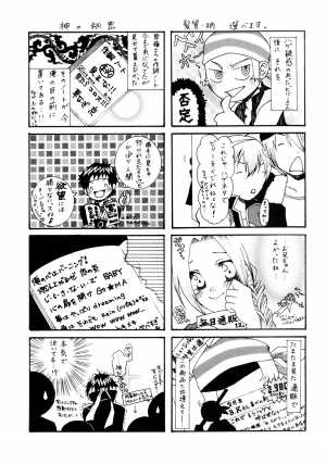 [Minshuku Inarimushi (Syuuen)] Chichiranbu Vol. 08 (Street Fighter) [English] [SaHa] [Digital] - Page 23