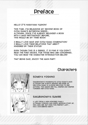 (C96) [Stardust Cradle (Nagayama Yuunon)] Ojou-sama no Himegoto Bathroom 2 [English] [DKKMD Translations] - Page 4